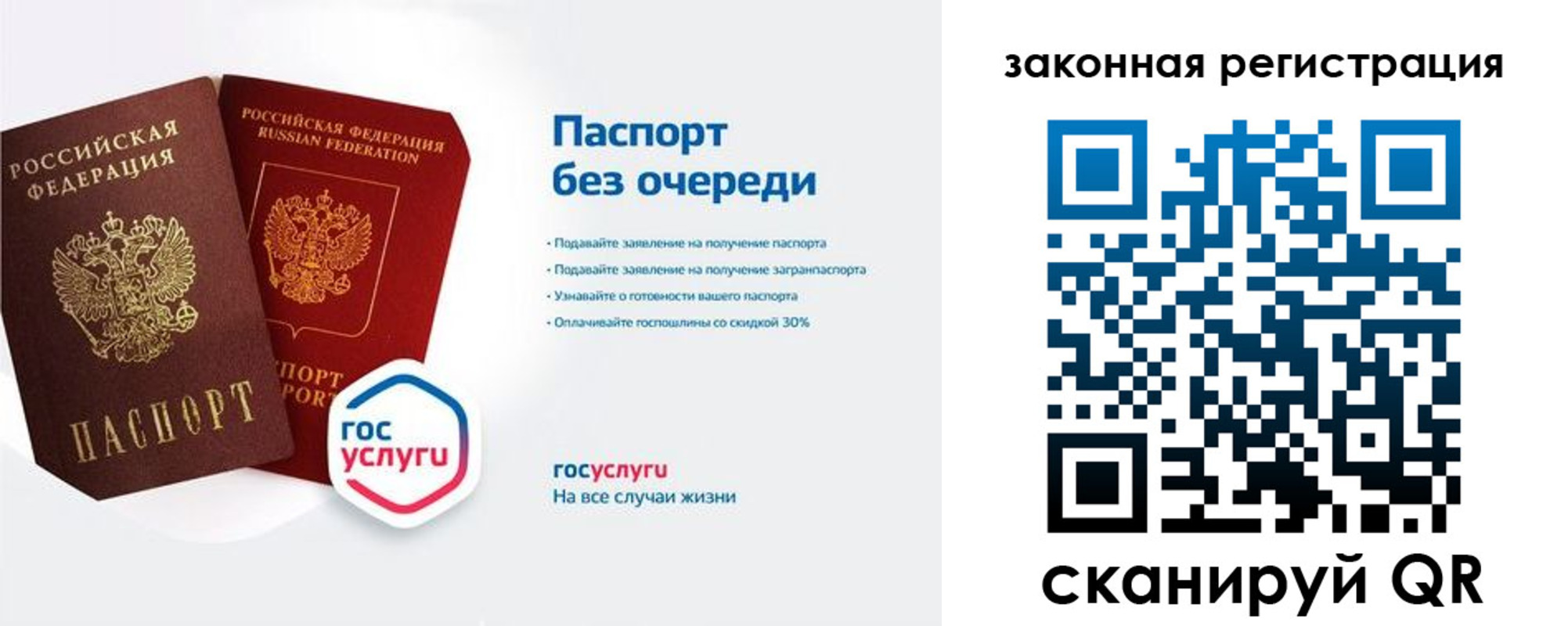 прописка регистрация в Кусе