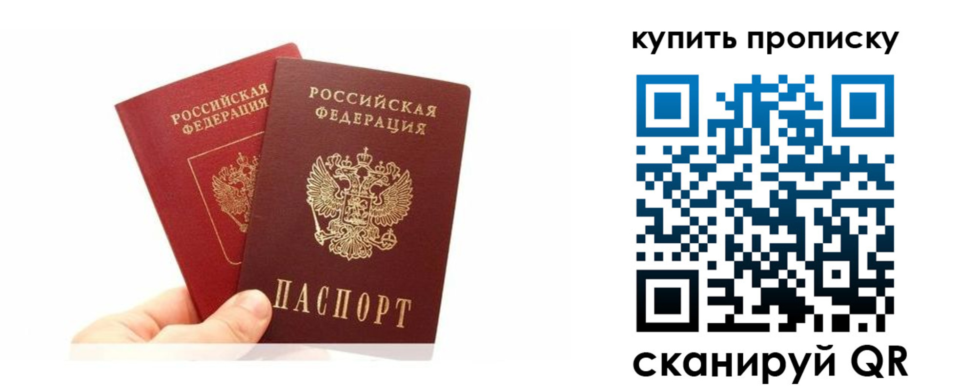 прописка ребенка в Кусе