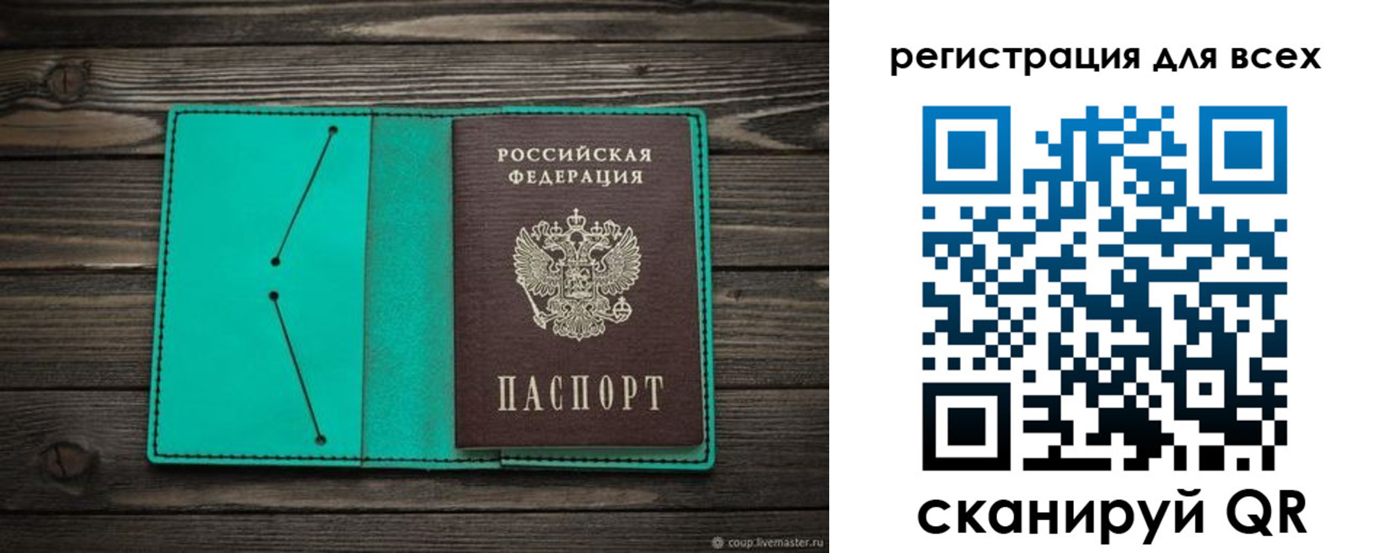 временная регистрация госуслуги в Кусе