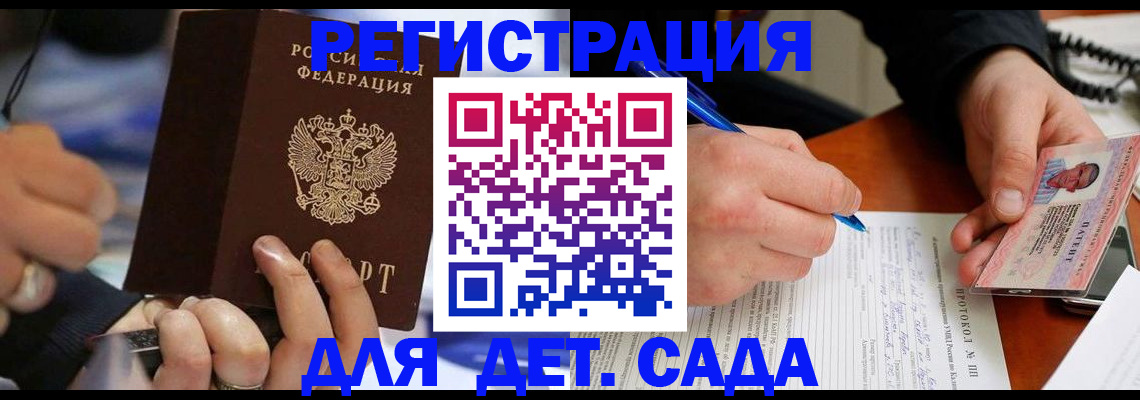 регистрация в Кусе