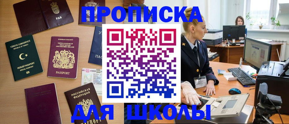 где прописаться в Кусе