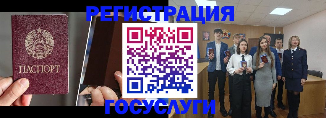 прописка в Кусе