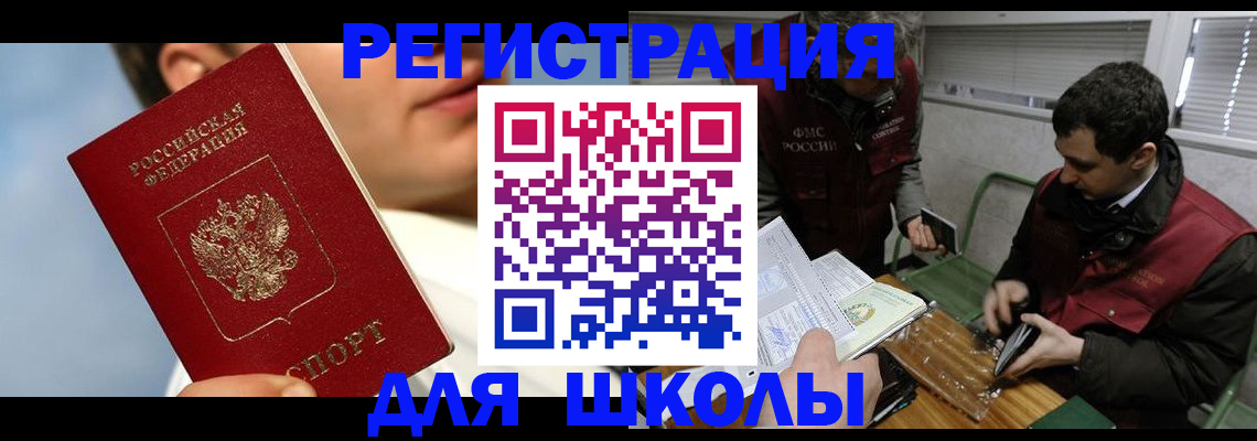 прописка для кредита в Кусе