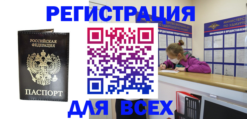 временная регистрация купить в Кусе