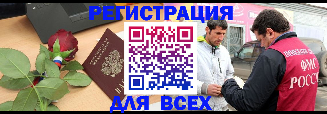 временная регистрация поиск в Кусе