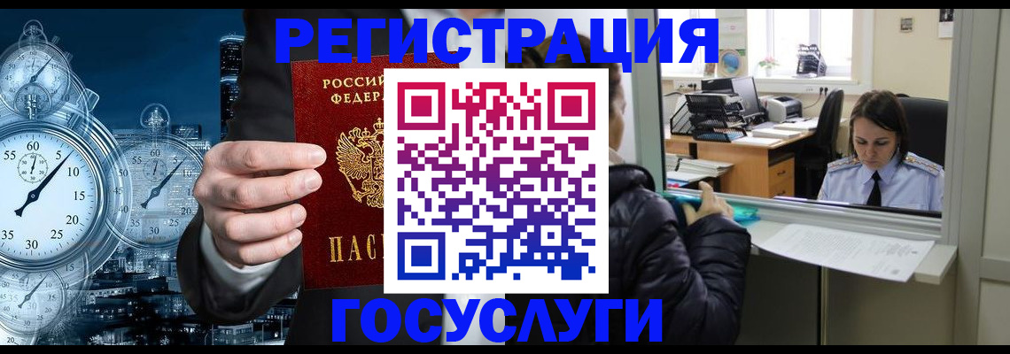 временная регистрация в квартире в Кусе